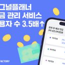 위드팩토리