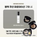 윤빛유통 | 모르면 손해! 6월 아모레 설화수 행사 혜택 진짜...(실화)