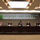 남산환경 이미지