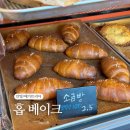 홉베이크 | [안양] 홉베이크, 친절하고 맛있는 메가트리아 유기농 빵집 추천