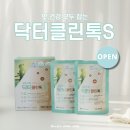 클린마켓