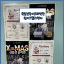 우주오락관 | (정읍여행)국립전북기상과학관 윈터스텔라행사