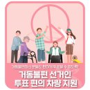 동림동 행정복지센터 대회의실 이미지