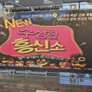 수상한흥신소 | 문경 / 연극 수상한 흥신소