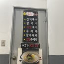 명성인삼사