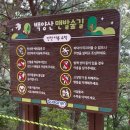 백양산 바람고개 | 부산 황토길 추천 백양산 맨발 황톳길 걷기 효능 바람고개 코스 후기