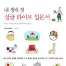 싱글라이프