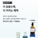 톤28 담을수록 혜택이 커지는 상반기 감사제 최대 50% 이미지