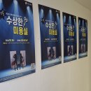 동진미용실 이미지