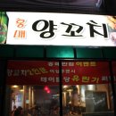 연초반점 이미지