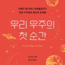 우주미싱
