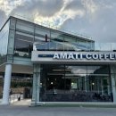 아마티커피 이미지