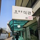 광화문김치찌개 | 전현무계획 광화문 오양식관 오양정식(김치찌개, 계란말이, 제육볶음) 내돈내산 후기