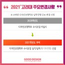 평촌고려학원
