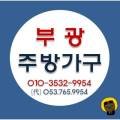 에넥스부광전시장