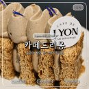 카페드리옹 디저트 카페 얼그레이 밀푀유와 자몽셔벗 후기