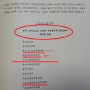 개신교회의 대적이 누구냐? 한국교회입니다. 이미지