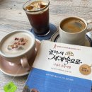 양화마을 | 전주 카페 / 양화소록 / 전주 대형카페