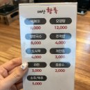 대산족발 이미지