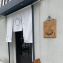 가마덴 | 망원동 일본라멘집 가마덴 후기