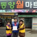 동양월마트 이미지