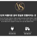 강남브이에스(VS)라인의원 이미지