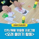 은혜주간보호센터 이미지