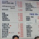 원두막구이구이닭도리탕 이미지