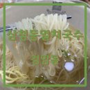 삼청동멸치국수 이미지