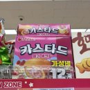 후레쉬유통마트 | 오리온 카스타드 딸기생크림 가격 칼로리 당류 얼먹 후기