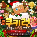 코드쿠키