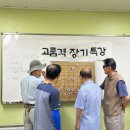 노인복지회관 시설 이미지