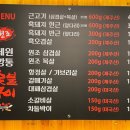 원조제원깡통숯불구이 이미지