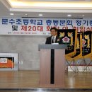 문수초등학교 이미지