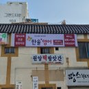 한솔광고기획 - 서구 와룡로70길 59-8 | 한솔광고기획