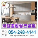 종합씽크공장