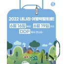 유원트래블