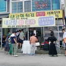 CU주문진교항리점 | [체크인챌린지] 주문진어민수산시장 후기 [백경호]에 다녀오다.