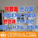 땅집사공인중개사사무소 이미지