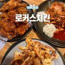 크라운호프 운정교하점 | [파주] 운정 교하 동네 호프집 감성 옛날치킨 술안주 맛집, 로커스치킨