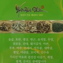 기관기, 기침에 좋은 차 뿌리깊은 약초 건천문동 차 마셔보기