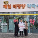 제일사랑약국 이미지
