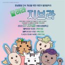 아이꿈터안양 이미지