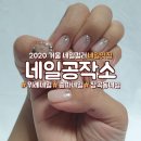 네일공작소 이미지