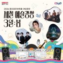 [용인/포은아트홀] '제철 예술광장 3월 : 봄' 관람후기