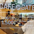 카페게이트 (운정역점) 이미지