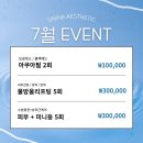 유니나 피부관리 이미지