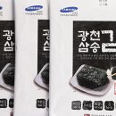 광천삼송식품