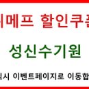감사안마원 이미지