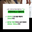 소휘 스테디부스터 녹차레몬수 그린티샷 클렌즈샷 아이돌워터 붓기관리 후기